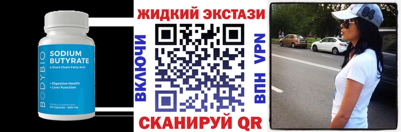 как найти   mega ТОР  БУТИРАТ Butirat  Нестеровская 