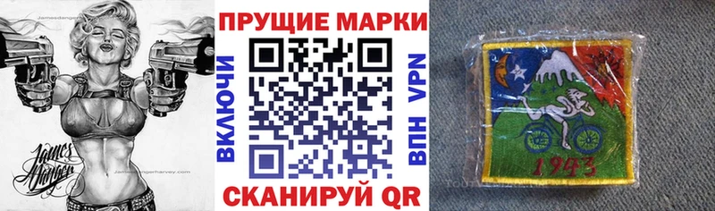 Марки N-bome 1500мкг  Нестеровская 